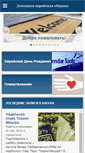 Mobile Screenshot of djc.dn.ua